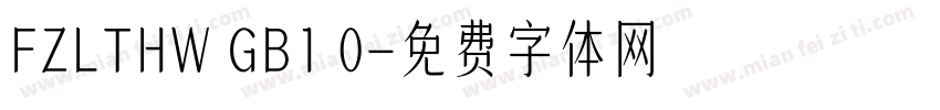 FZLTHW GB1 0字体转换